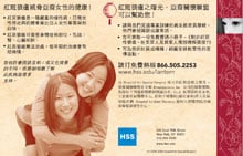 Image: Talking About Lupus - Chinese Version